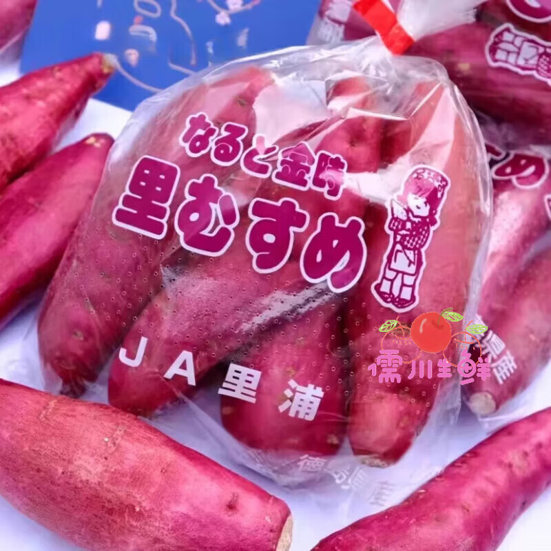 玫栀日本品种鸣门金时番薯松茂品种德岛安纳芋地瓜粉糯香甜板栗番薯顺