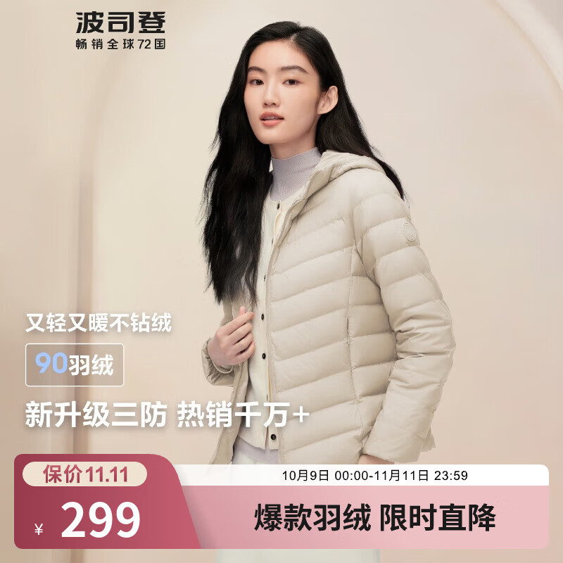 波司登（BOSIDENG）奥莱秋冬轻薄羽绒服女款短款90绒合体百搭连帽保暖休闲外套 【店长推荐】秘釉色7475 M 165/88A