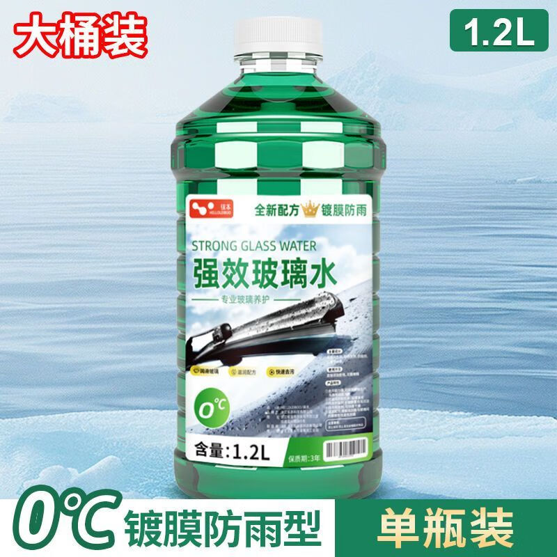 徕本多汽车玻璃水挡风玻璃清洁剂洗车水去污防冻去油膜四季通用 1200mL 【一瓶装】轻松去污防冻必备 0度  【夏季适配】强效除污洁净不伤车