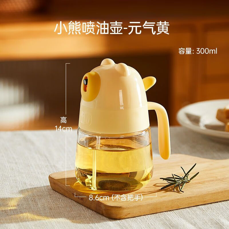 小红书同款食用油喷雾瓶AA 小黄熊1个 容量300ml-喷油壶