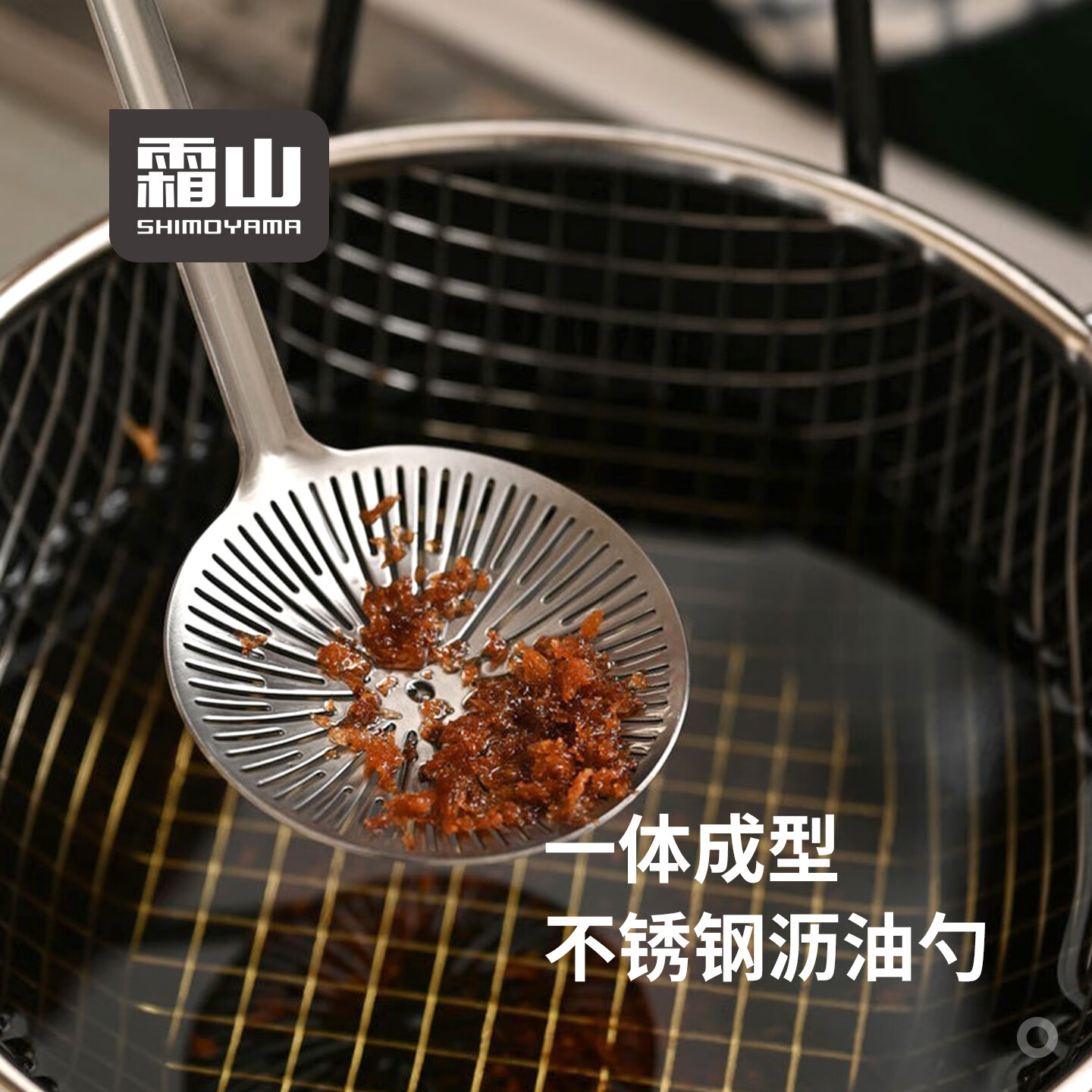 霜山304不锈钢沥油勺家用焯水笊篱过滤网厨房油炸滤油勺火锅捞勺 【洗碗机可用】长28cm