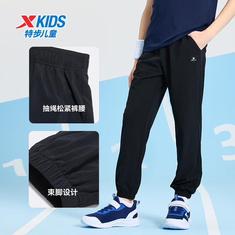 特步（XTEP）童装男女童裤子春夏新款儿童百搭长裤梭织速干柔软舒适运动束口裤 纯正黑 【梭织速干六边形款】 165 cm