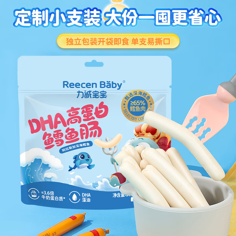 力诚宝宝深海鳕鱼肠儿童香肠火腿肠鱼肠营养高蛋白即食海味休闲零食 DHA高蛋白鳕鱼肠360g