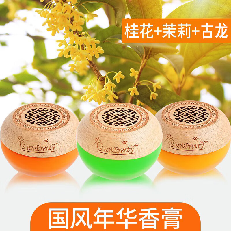 DEATKN卧室内房间空气清新剂家用柜持久留香水香薰厕所卫生间除臭味 21买一送二[桂花+茉莉+古龙]