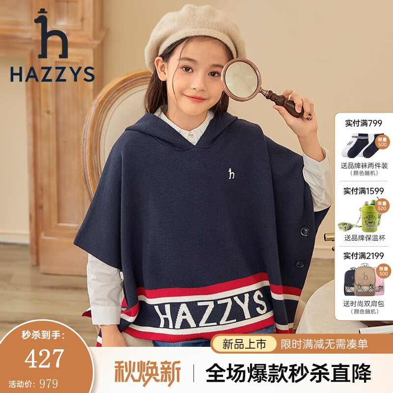 ����˹��HAZZYS��Ʒ��ͯװŮͯ���¿���������ʱ�м�Լ�ٴ����綷�� ���� 145