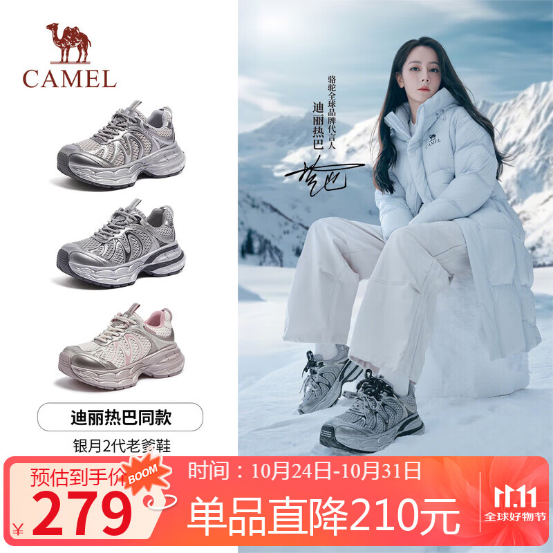 骆驼（CAMEL）银月2代老爹鞋女透气增高休闲鞋 L25A283148 灰/银/黑 36