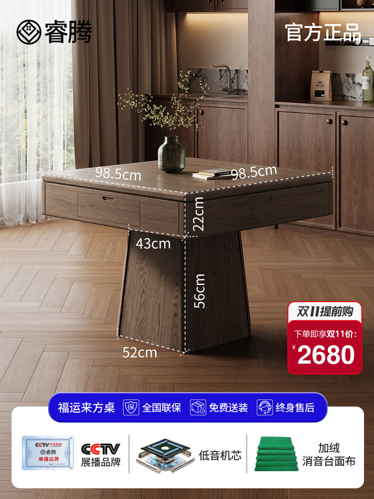 睿腾实木麻将机全自动家用麻将桌餐桌一体两用多功能茶桌低音机麻 1