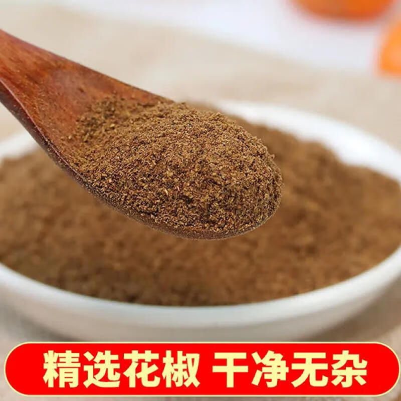 同仁堂四川汉源红花椒粉特麻花椒面500g正宗大红袍麻椒粉香料大全家用 251.3g红花椒粉