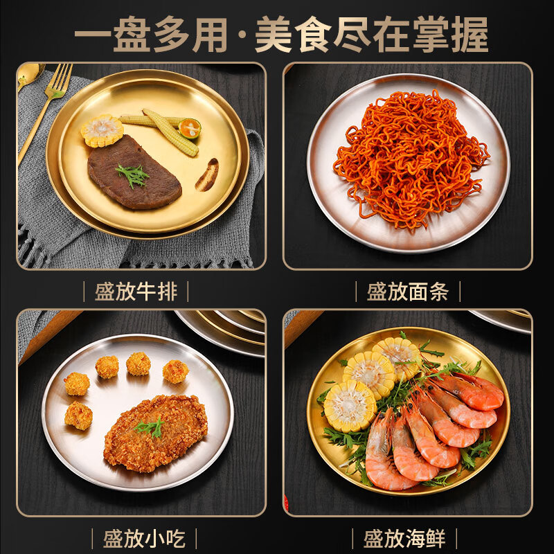 盘子商用韩式圆盘304不锈钢水果餐盘圆形托盘金色 【金色】拉丝款304不锈钢 14cm