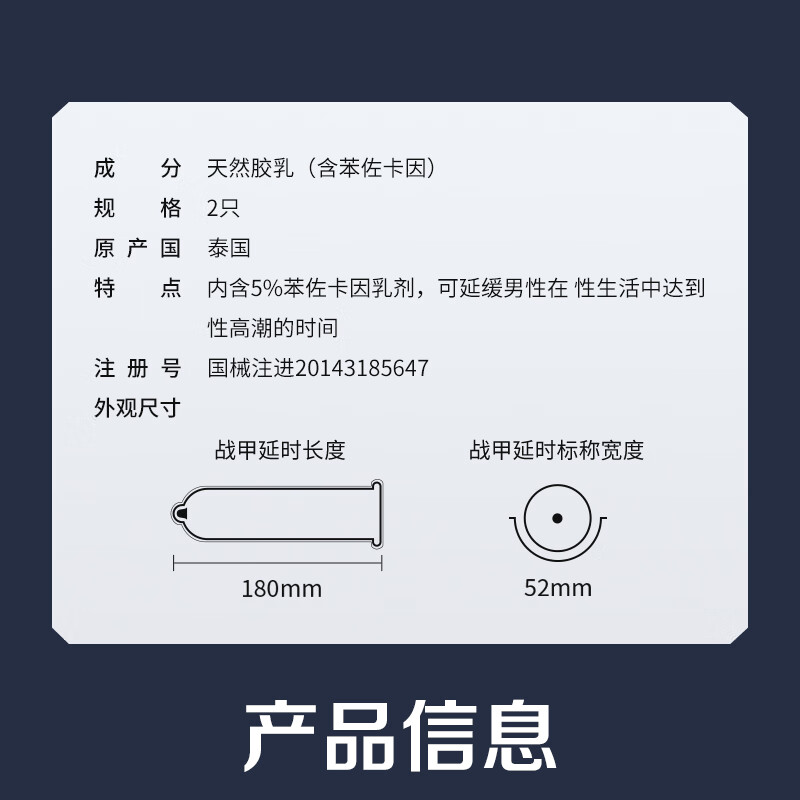 杜蕾斯战甲持久延时三合一避孕套男专用持久防早泄敏感套0.01超薄安全套 战甲延时12只【98%选择】三种持久专攻男早射