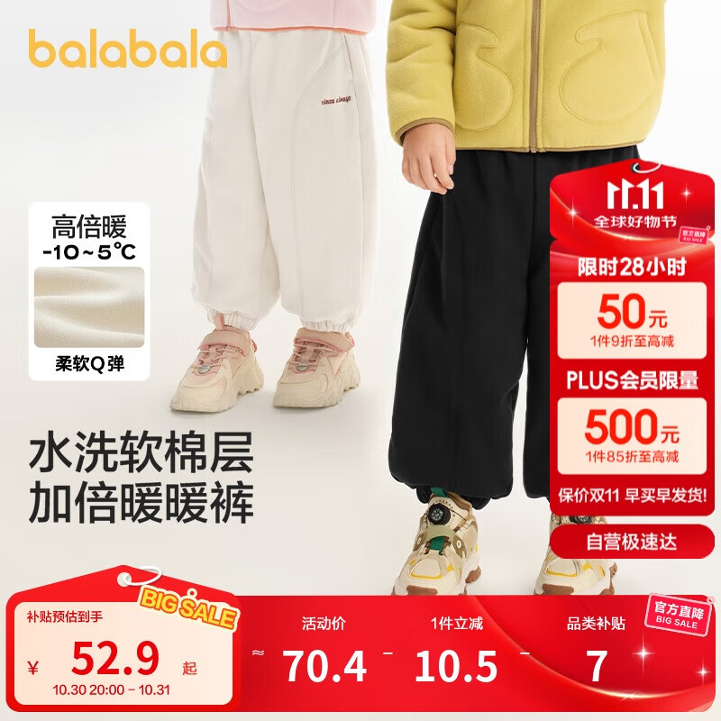巴拉巴拉童装儿童长裤男童女童束脚裤秋冬2024宽松百搭休闲裤208424108229