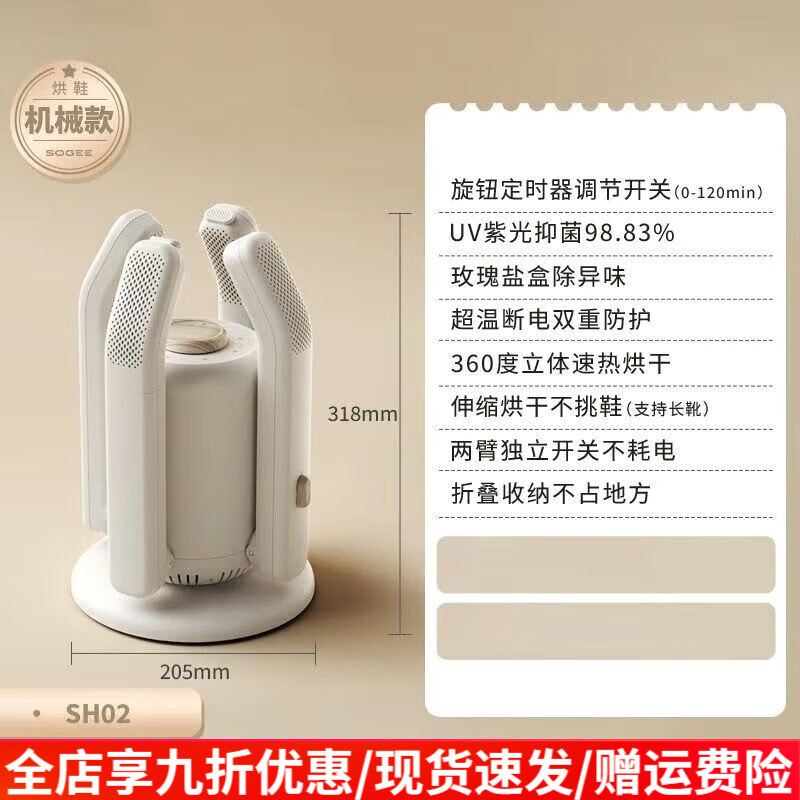 小質(zhì)烘鞋器家用烘鞋神器除臭殺菌烘干機(jī)干鞋器干鞋機(jī)宿舍速干機(jī)烤 機(jī)械旋鈕款-米白色