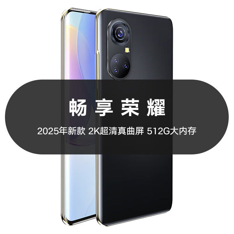 畅享荣耀手机512GB大内存2025全新一代超高性能全网通5G双卡 6000mAh快充长续航拍照十面抗摔全国质保6年 远山绿 16GB+512GB