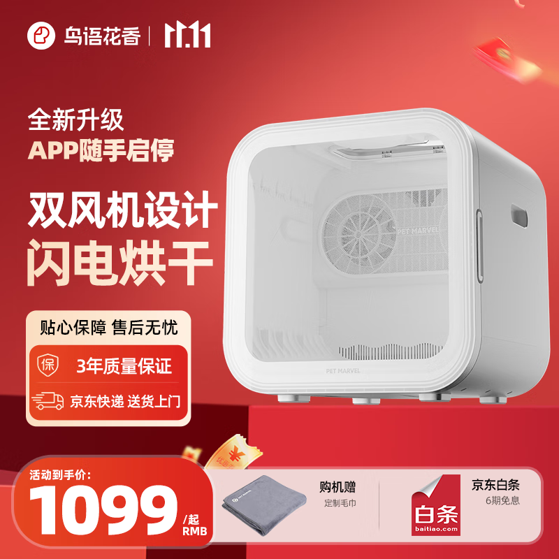 鳥語花香宠物烘干箱御风H5猫咪全自动狗狗洗澡吹风烘干机家用吹水机