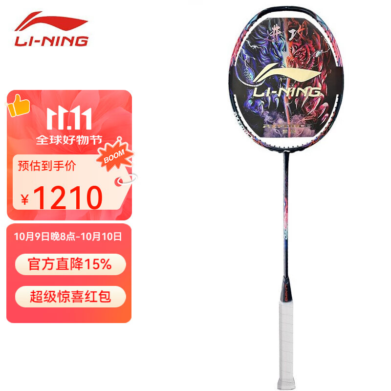 李宁（LI-NING）新款李宁羽毛球拍雷霆90max单拍碳纤维进攻型龙腾虎跃市售版单拍 雷霆90MAX虎-4U AYPT