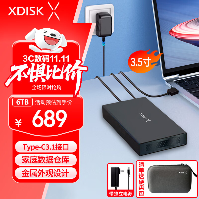 小盘(XDISK)6TB移动硬盘USB3.1桌面硬盘TypeC外接电脑电视游戏硬盘金属3.5英寸硬盘家庭数据仓库 659元