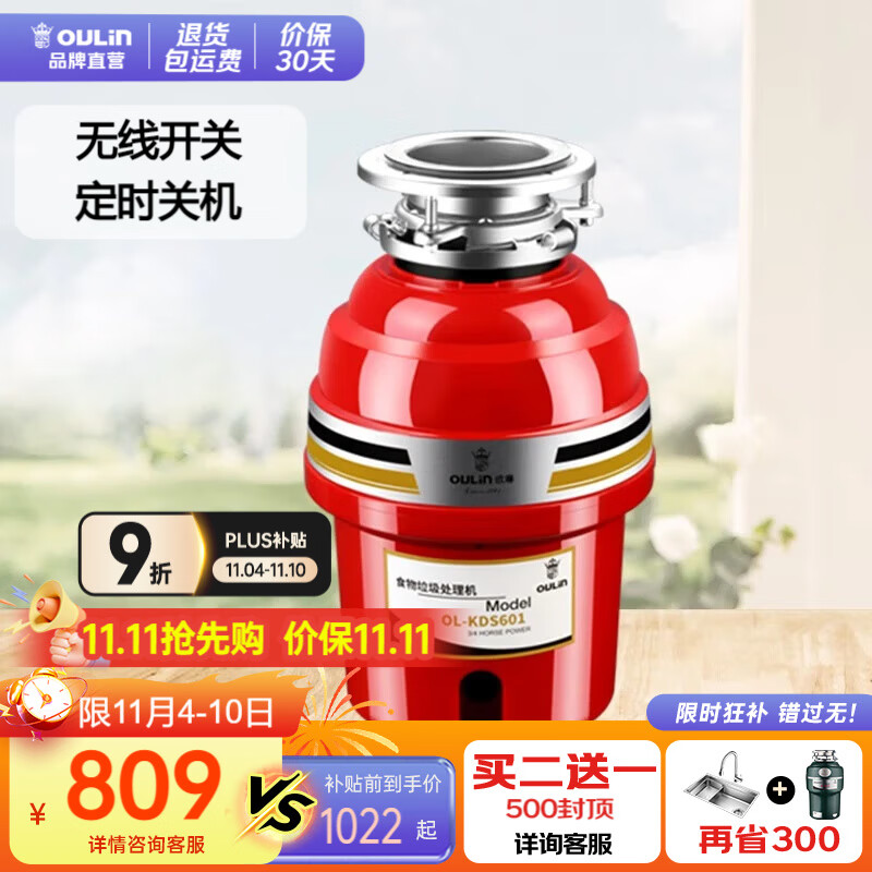 ŷգOULIN߿ؿɽϴ601S  550Wԭװˮ