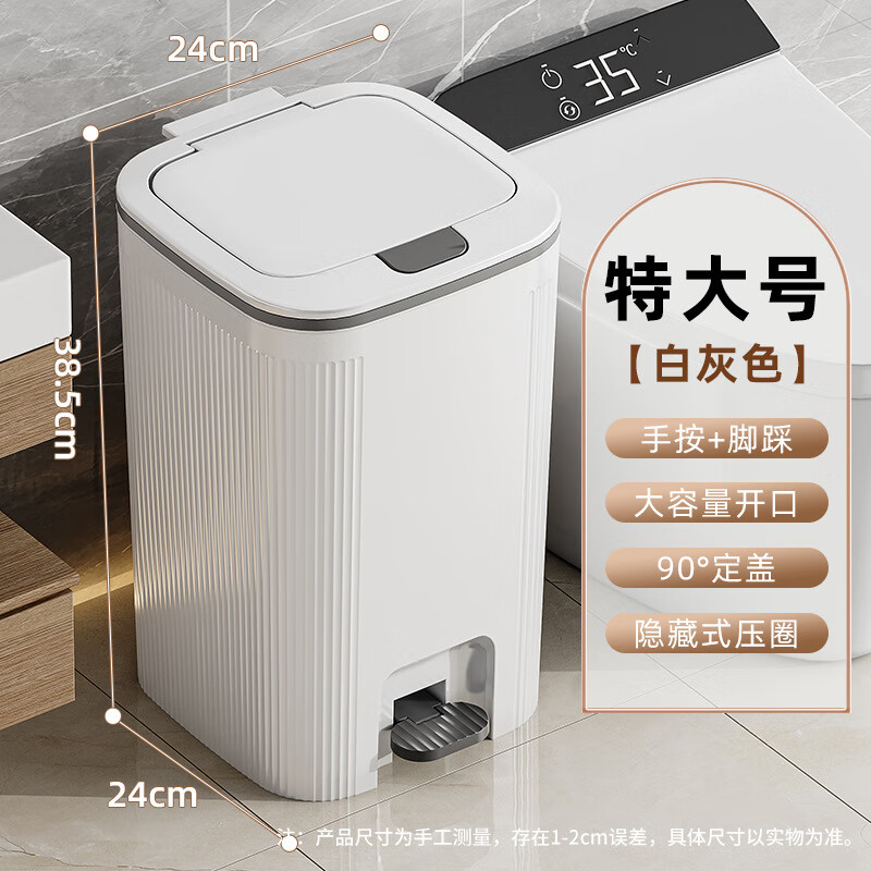 沐鸣双开盖垃圾桶防水浴室客厅家用垃圾桶简约风大容量按压脚踏带盖 白灰色-特大号