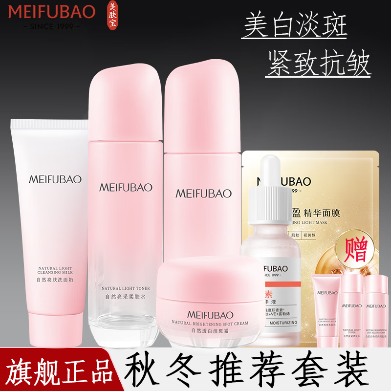 ���ڲ���������������Ʒ��װ���׵��߲�ˮ��ˬ��ʪ������ɫ�����º��滺��ױƷŮ�� �Ƽ�����+ˮ+��+����+��˪�� 233.56Ԫ��2��(��116.78Ԫ/��)