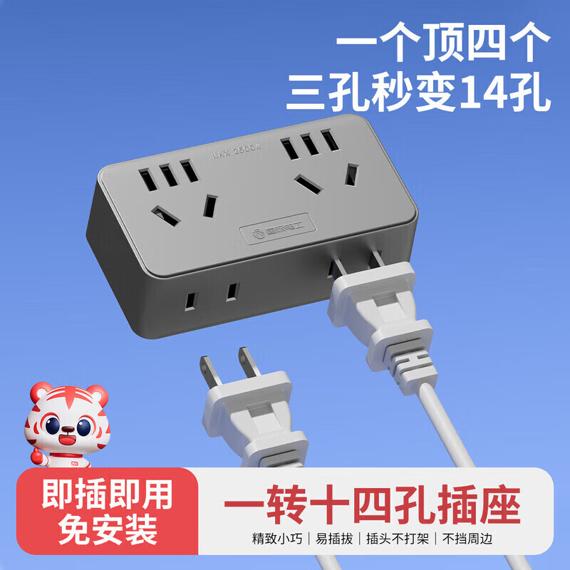 国际电工大功率带线转换插座10A转16A空调热水器一转多扩展电源插口 一转四10A转10A五孔+10A五孔灰