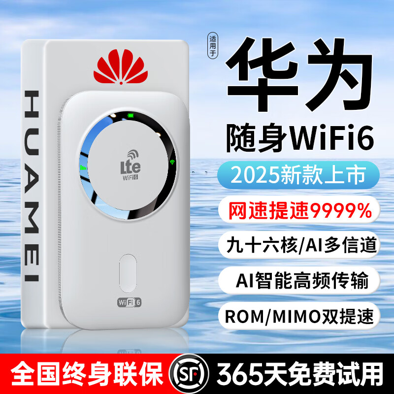 华为5G随身移动无线路由器便携式无限速流量网卡全国通用 5G全网通【高阶版+提速9999%】