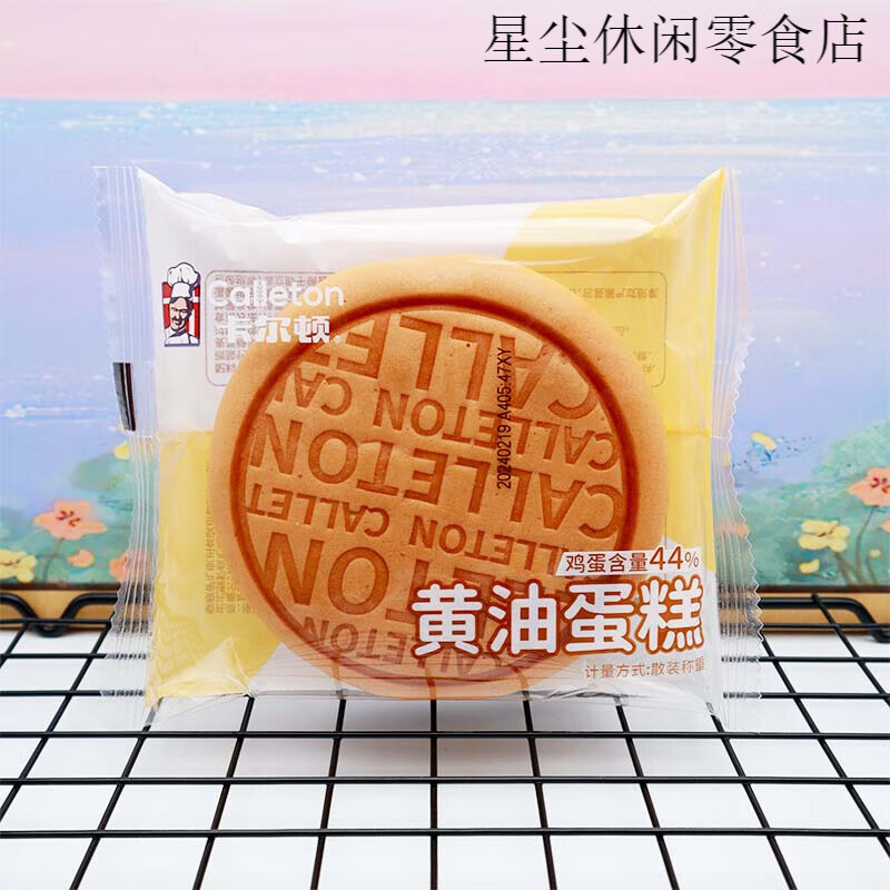 卡尔顿（Calleton）奶油蛋糕轻乳酪学生早餐代餐糕点心寝室办公下午茶面 面包零食 奶油蛋糕 8包 约500g