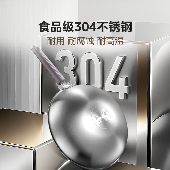 美的（Midea）炒锅蜂窝不粘锅炒菜锅燃气灶电磁炉专用家用防粘耐用平底锅 【国标一级不粘】0氟陶瓷涂层 32cm