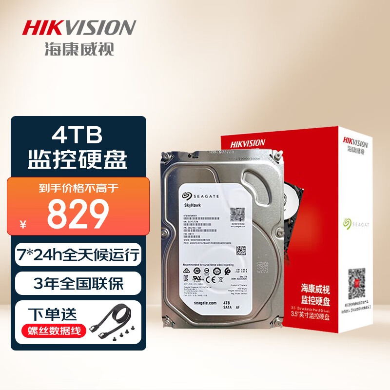 �������ӣ�HIKVISION��ϣ�ݼ��Ӳ�� SATA�ӿ� 3.5Ӣ�� ��еӲ�� ̨ʽ��¼���ר�ô洢 4TB ��������ϣ��