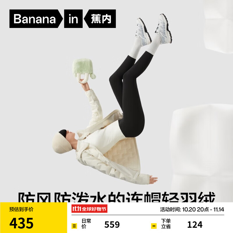 蕉内（Bananain）氢气女士轻薄连帽羽绒服户外防风秋冬季新款外套 若芽绿 M