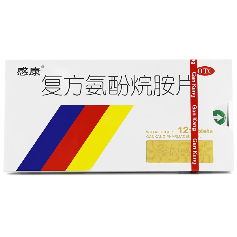 感康 复方氨酚烷胺片 12片/盒 1盒装