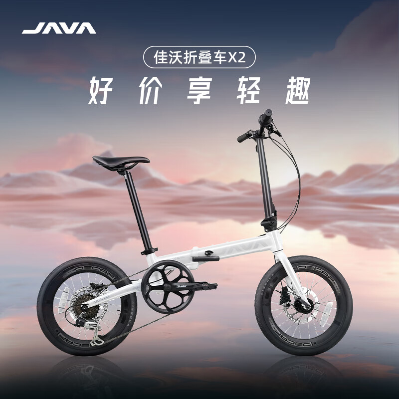 佳沃JAVA折叠车小轮车自行车铝合金变速油碟刹城市通勤代步单车男女X2 白色-VOLTA 16英寸