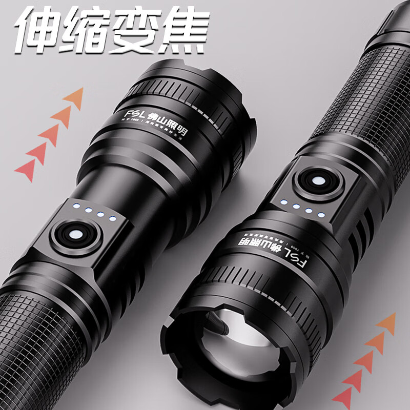 FSL佛山照明变焦手电筒强光远射充电长续航家用应急巡逻户外照明 【入门款】12W-远射500米-省电续航8H