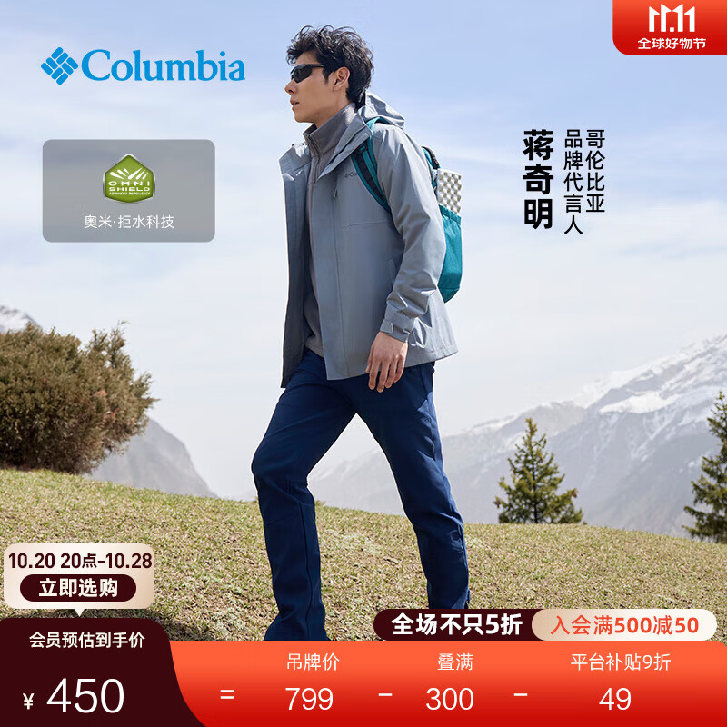 Columbia蒋奇明同款哥伦比亚户外男子拒水内里细绒保暖修身机织长裤AE0778 464 亚太修身版型 远山蓝 34 (180/78A)