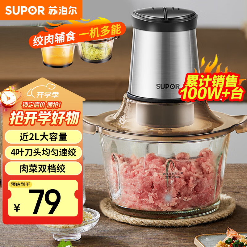 �ղ�����SUPOR����������õ綯���������������� ���ڻ����������в˸�ʳ�����JR05-300