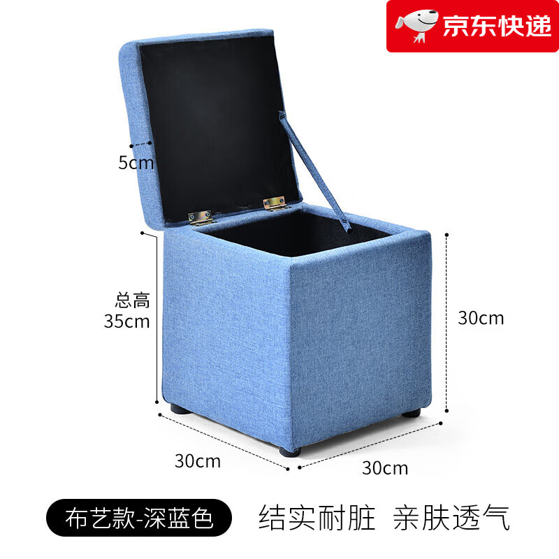 積木部落(jimubuluo)客廳茶幾凳子矮凳換鞋凳沙發(fā)凳收納小板凳方凳儲物家用凳腳凳椅子 布藝深藍(lán)色