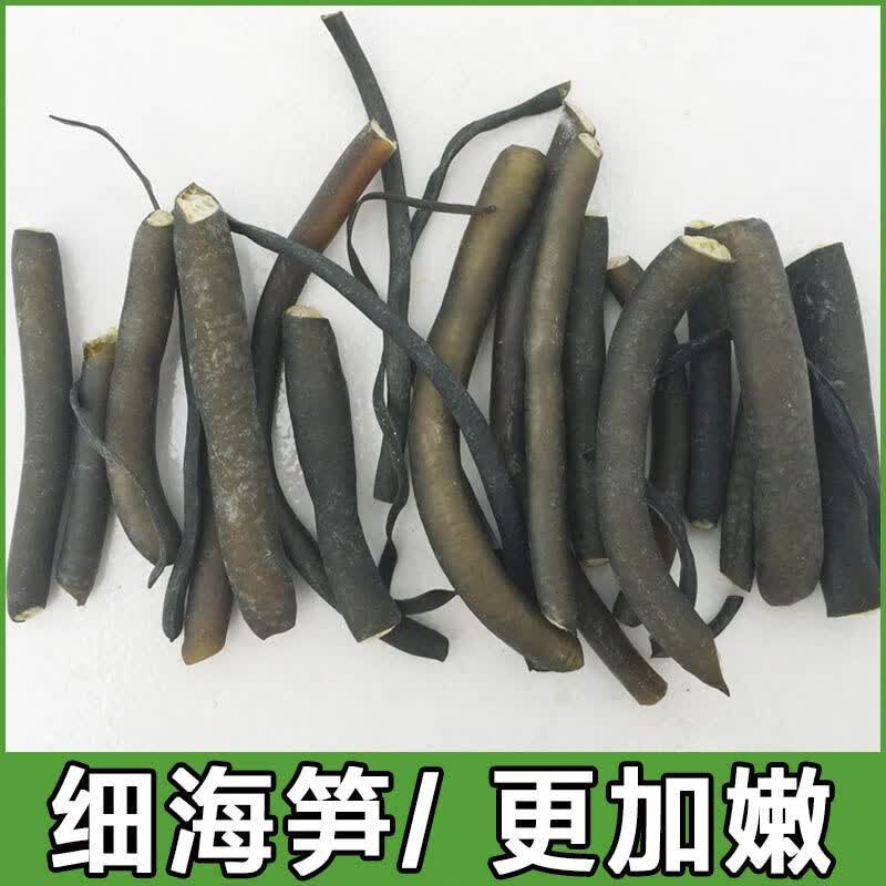 恒洋鲜 鲜新鲜干海笋南极冰笋干货批发野生海藻海带素食海产品海茸