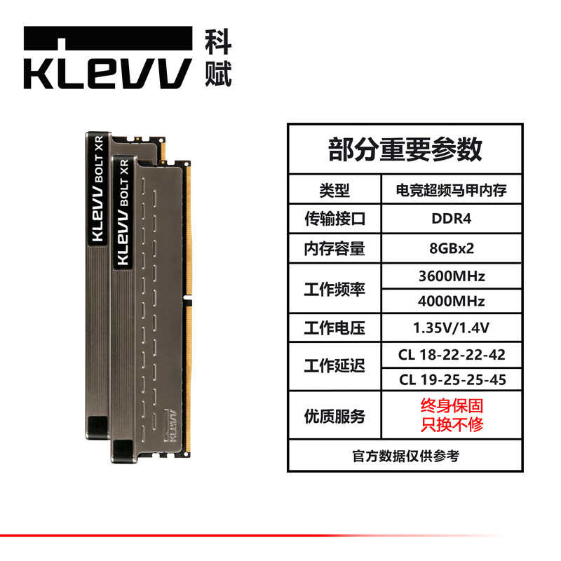 科賦DDR4內(nèi)存條雷霆X/XR臺式機(jī)內(nèi)存條3200/3600馬甲條海力士顆粒 b雷霆XR新款 3600MHz DDR4 8GBx2