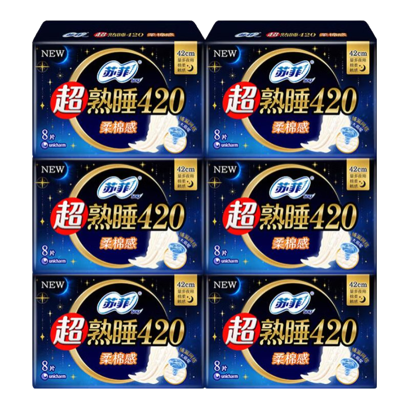 �շ� ����˯420ҹ�������� 48Ƭװ ����ͬ�� 24.9Ԫ(����ȯ)