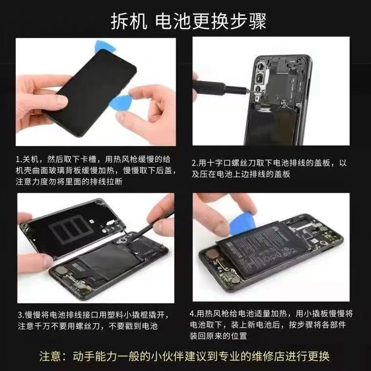 适用华为Nova5pro原装电池nova8/9/3/4/nova7se/No nova5【原装正品】质保两年 送工具+视频教程 电池