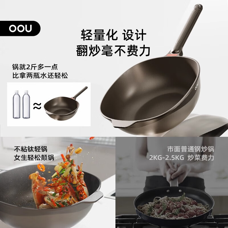 OOU钛锅轻炒菜锅不粘锅平底锅多功能铝锅家用蒸锅燃气电磁炉通用锅具 钛轻锅 32cm