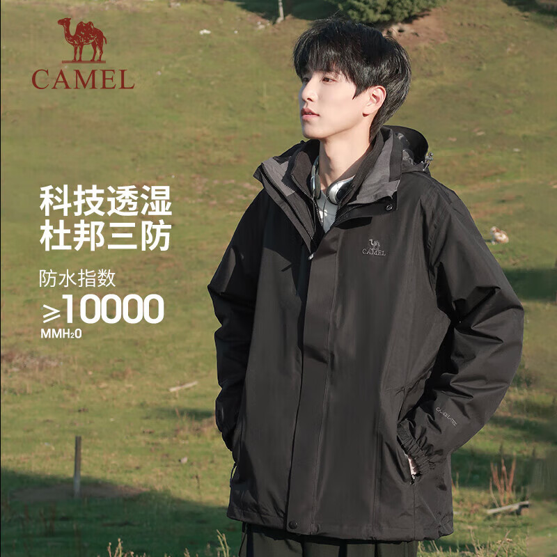 骆驼（CAMEL）户外冲锋衣三合一加绒加厚防水情侣款外套登山服装 A7W217127