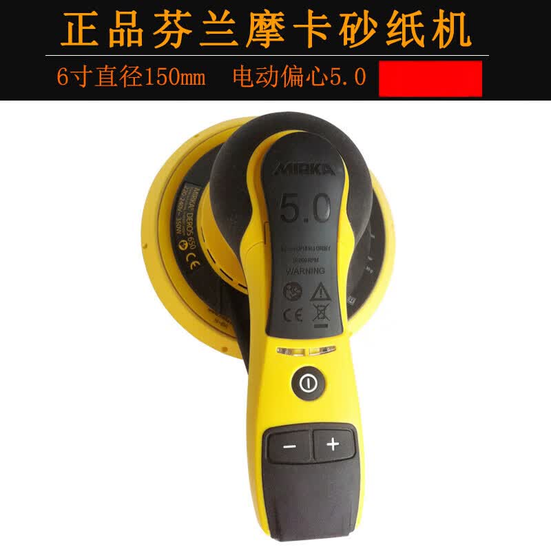 福运多原装芬兰打磨机6寸电动砂纸机摩卡气动干磨机打磨原子灰腻子