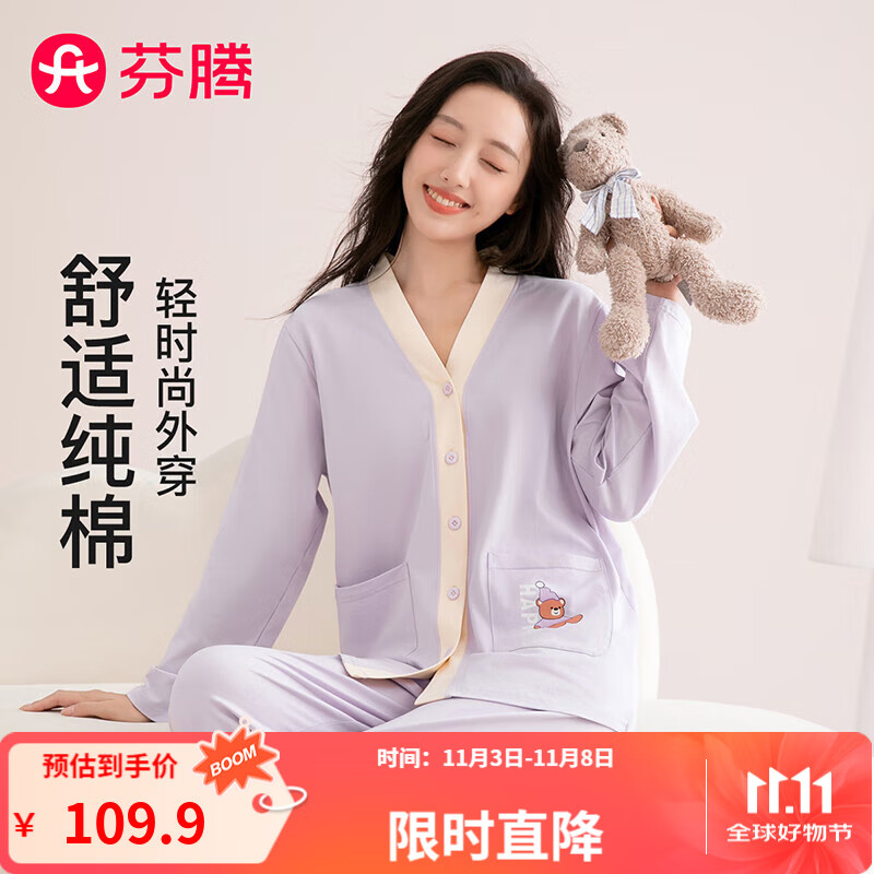 芬腾睡衣女100%纯棉2025秋季新款撞色V领小熊外穿柔软长袖家居服套装 浅紫 L