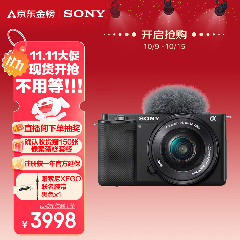 索尼（SONY）ZV-E10L 半画幅微单相机 标准镜头套装 颜值机身 精准对焦 VLOG APS-C画幅 黑色