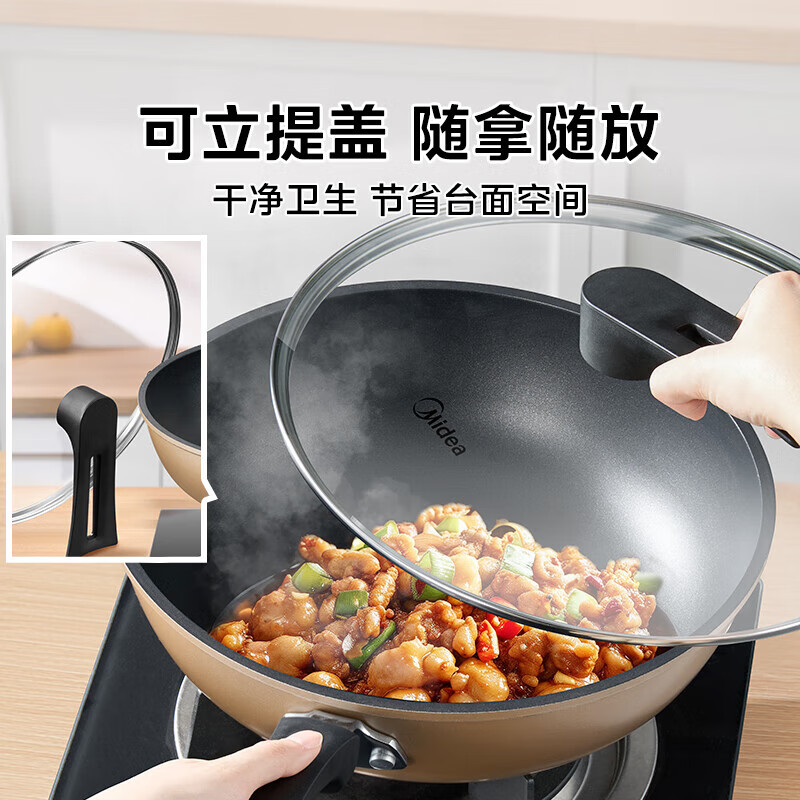 美的（Midea）不粘锅炒锅炒菜锅平底煎炒锅可立盖仿生荷叶电磁炉锅燃磁通用 【加厚】小家首选 30cm