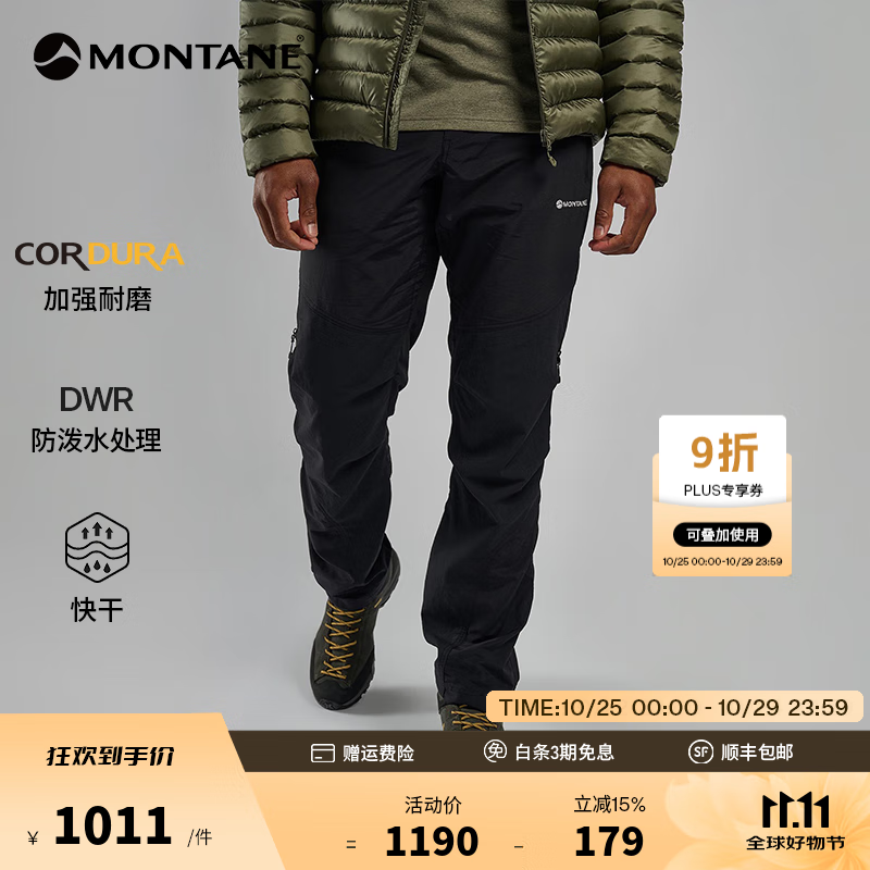 MONTANE盟泰恩TERRA徒步裤男士 户外经典登山裤 耐磨透气防风防泼水 常规款(黑色) S 30