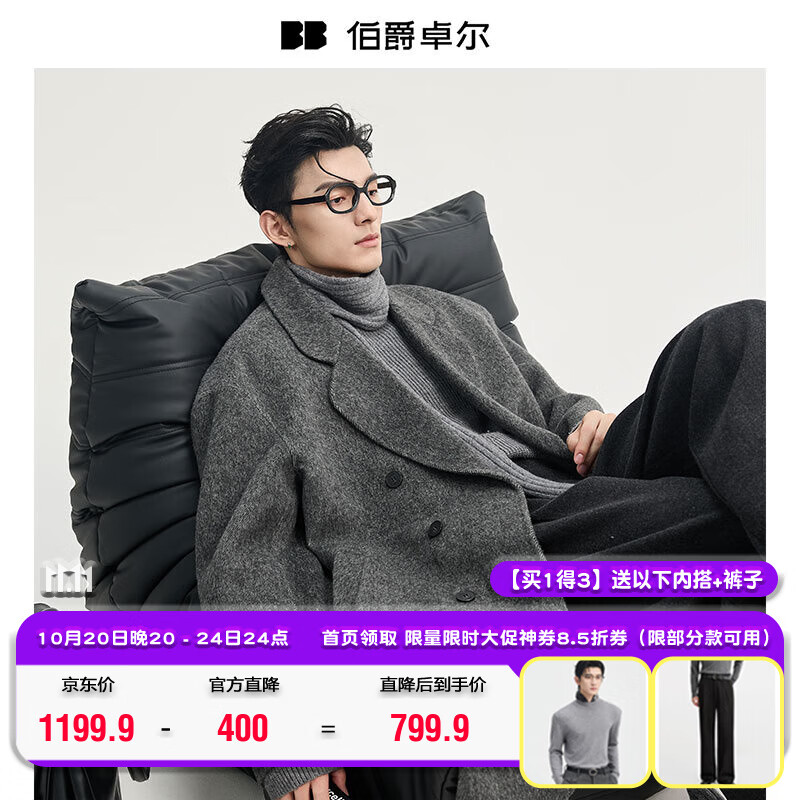 伯爵卓尔骆驼绒羊毛混纺双面呢大衣男士中长款2025秋冬季新款通勤男装外套 高级灰 【斜纹混色】 S (165)