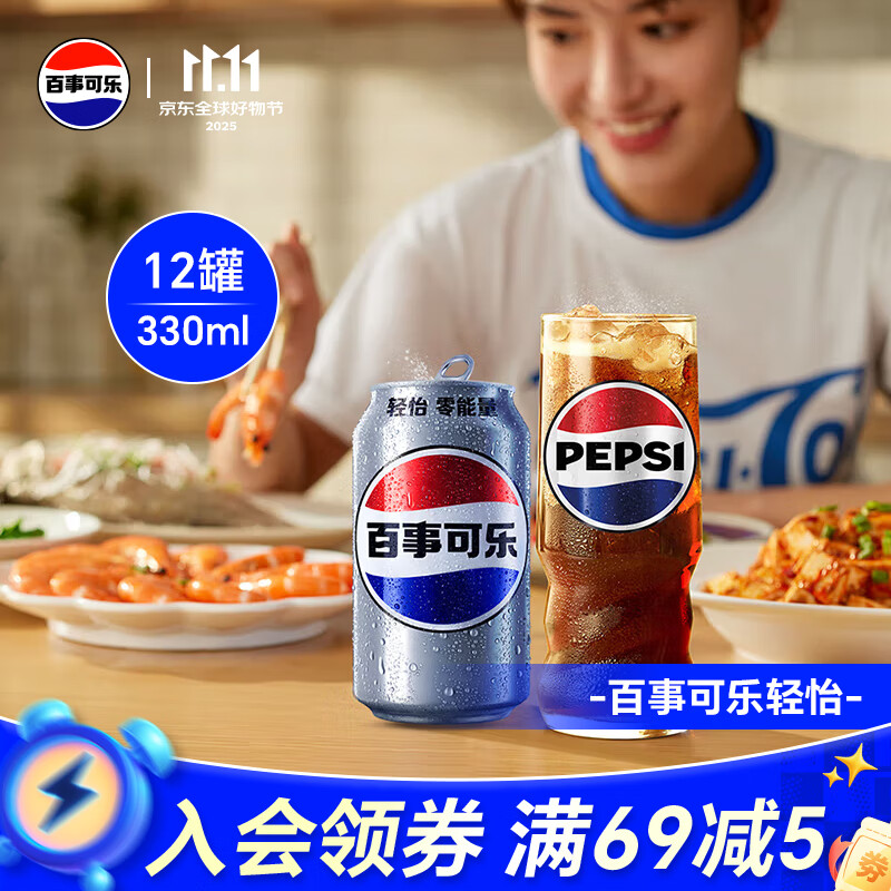 百事可乐Pepsi轻怡 无糖零卡可乐 碳酸饮料汽水330ml*12听 整箱装