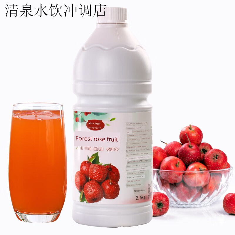 倪小姐森林玫果果肉饮料山楂汁饮料果蔬汁奶茶店专用饮料果酱 森林玫