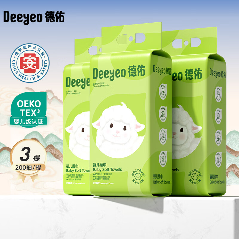 德佑悬挂式洗脸巾200抽*3提 大容量加厚干湿两用擦脸巾绵柔洁面纸巾